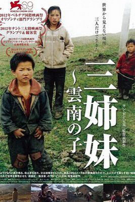 SanZiMei1 SanZiMei1